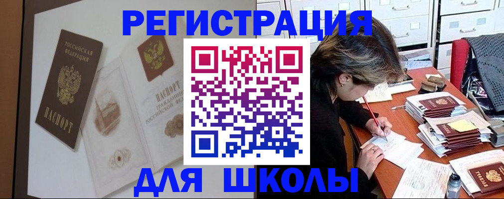 временная регистрация поиск в Канаше