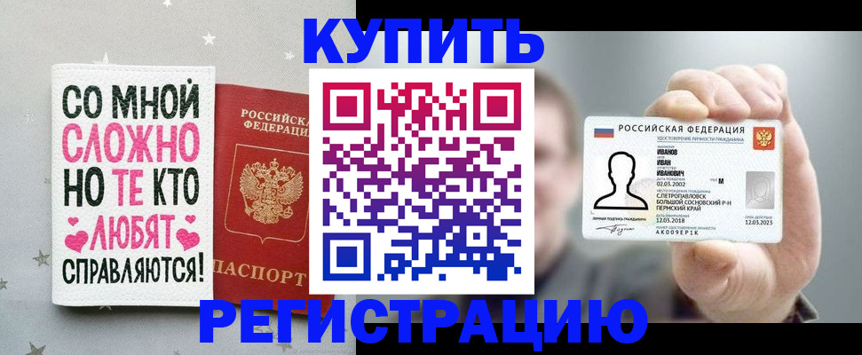 где прописаться в Канаше