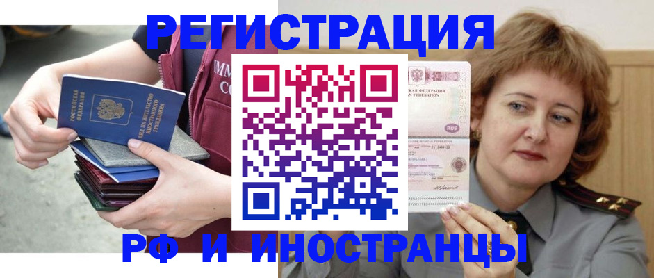 прописка в квартире в Канаше